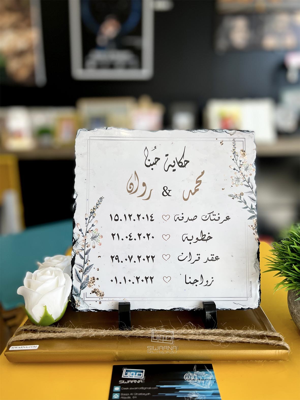 تصاميم رائعة على الحجر للأزواج والعائلات