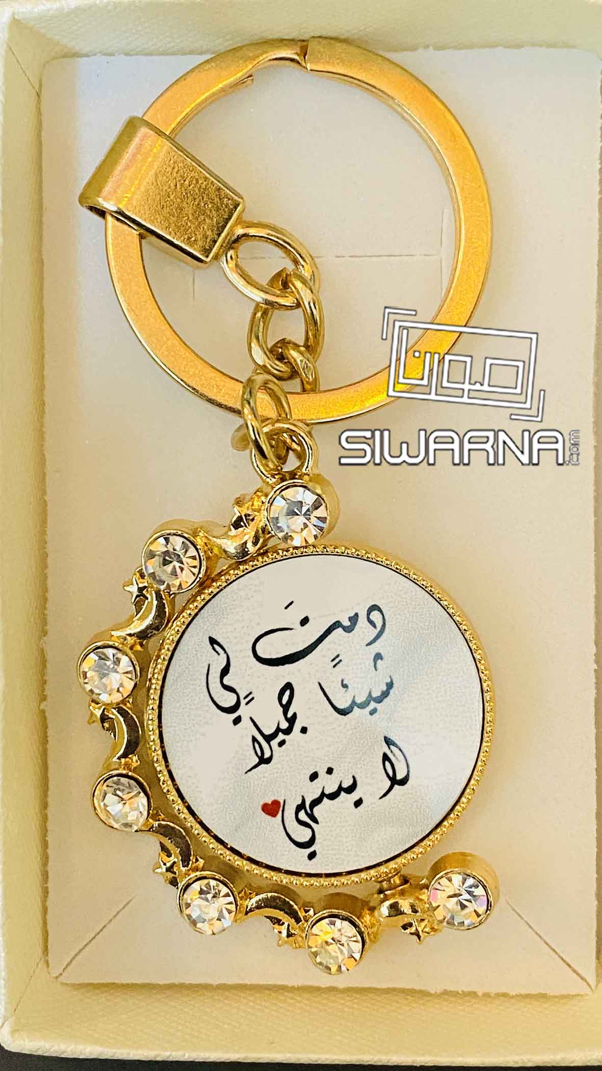 علاقة مفاتيح للصبايا على الجهتين