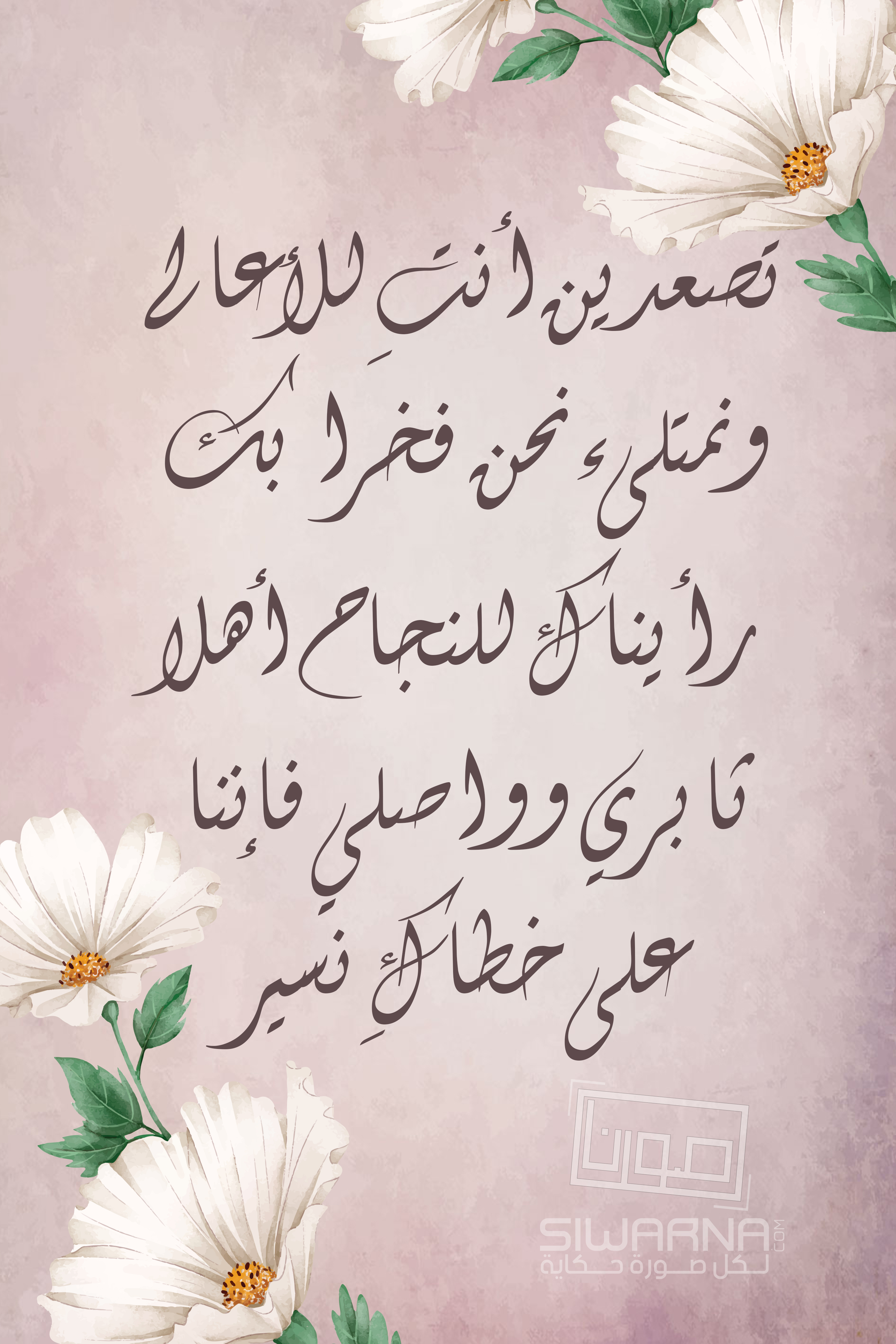 عِبارات تحفيزية ومُعبرة