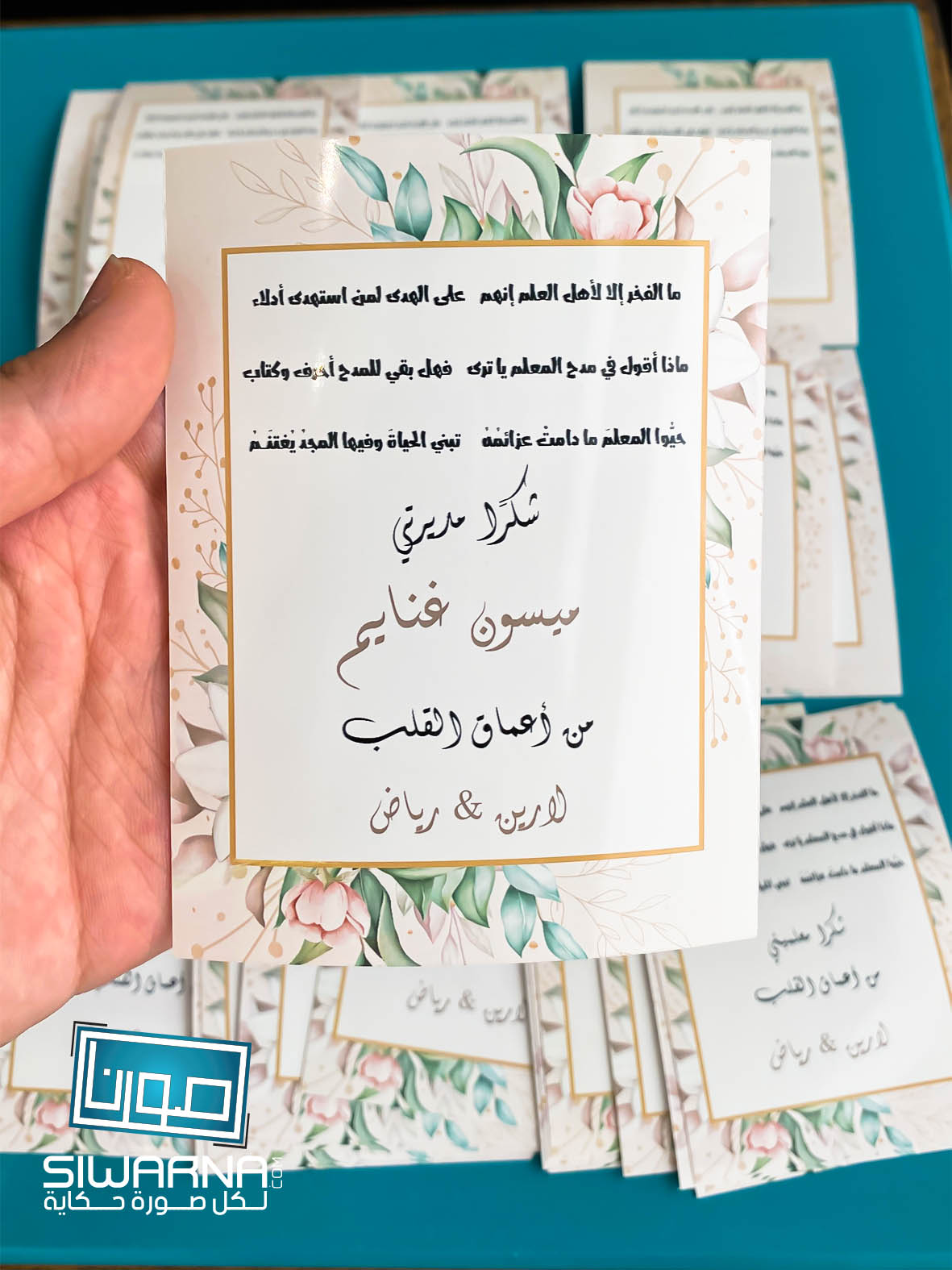 بطاقات بتصاميم مميّزة