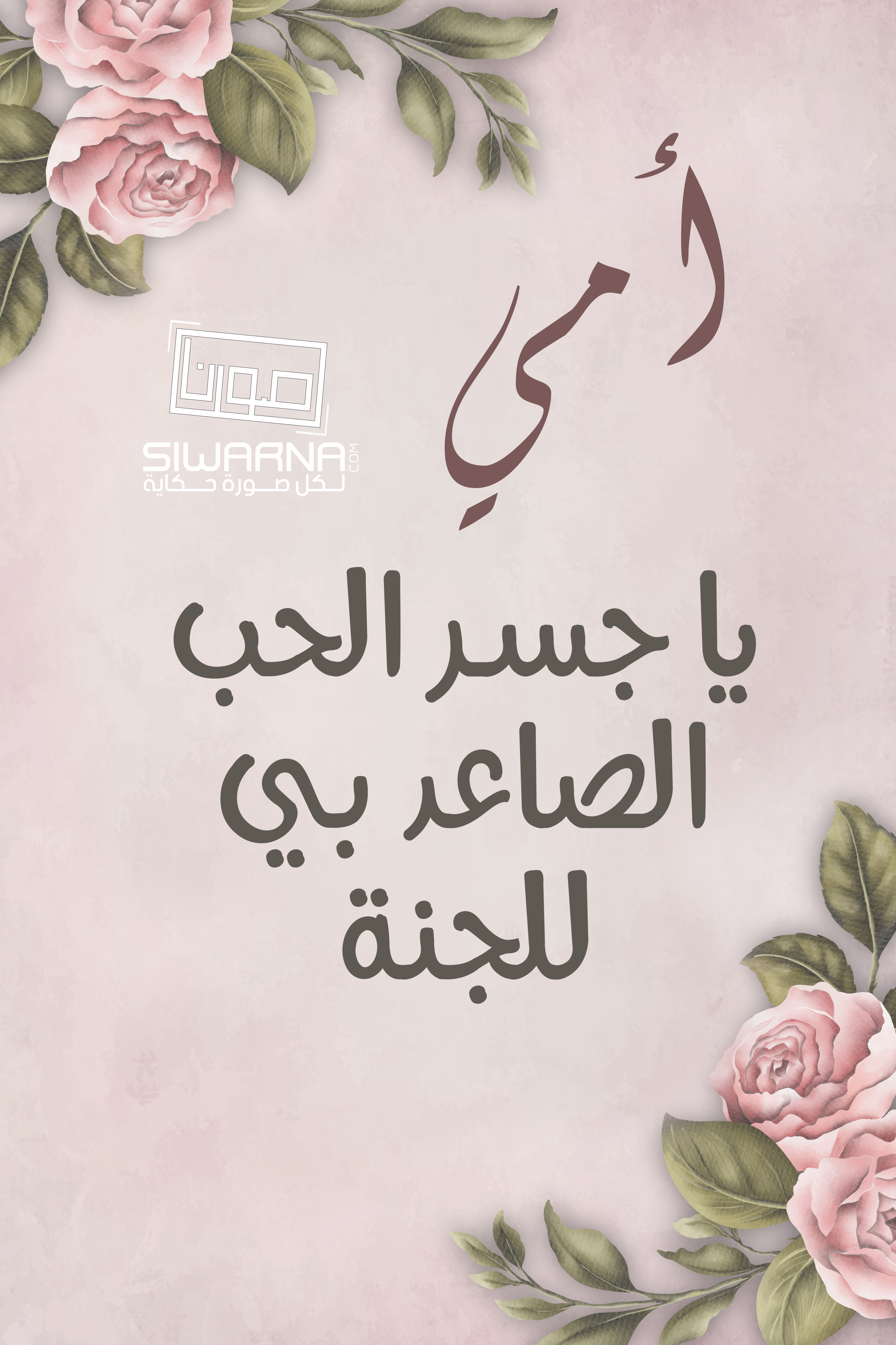 عِبارات للعائلة