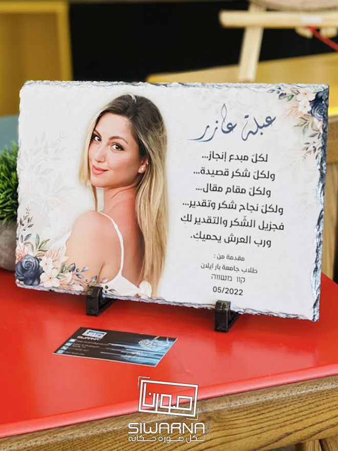 شُكر وتقدير بتصاميم رائعة على الحجر