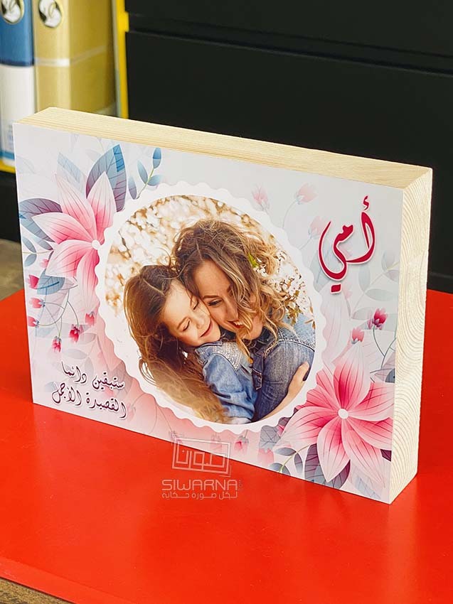صور على الخشب للاطفال