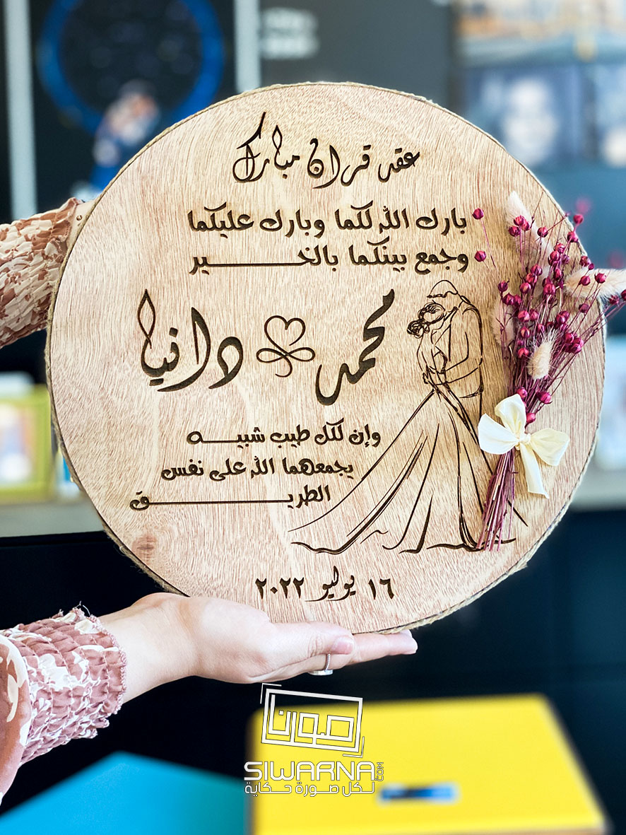 عقد قران محفور على الخشب بقمة الروعة.