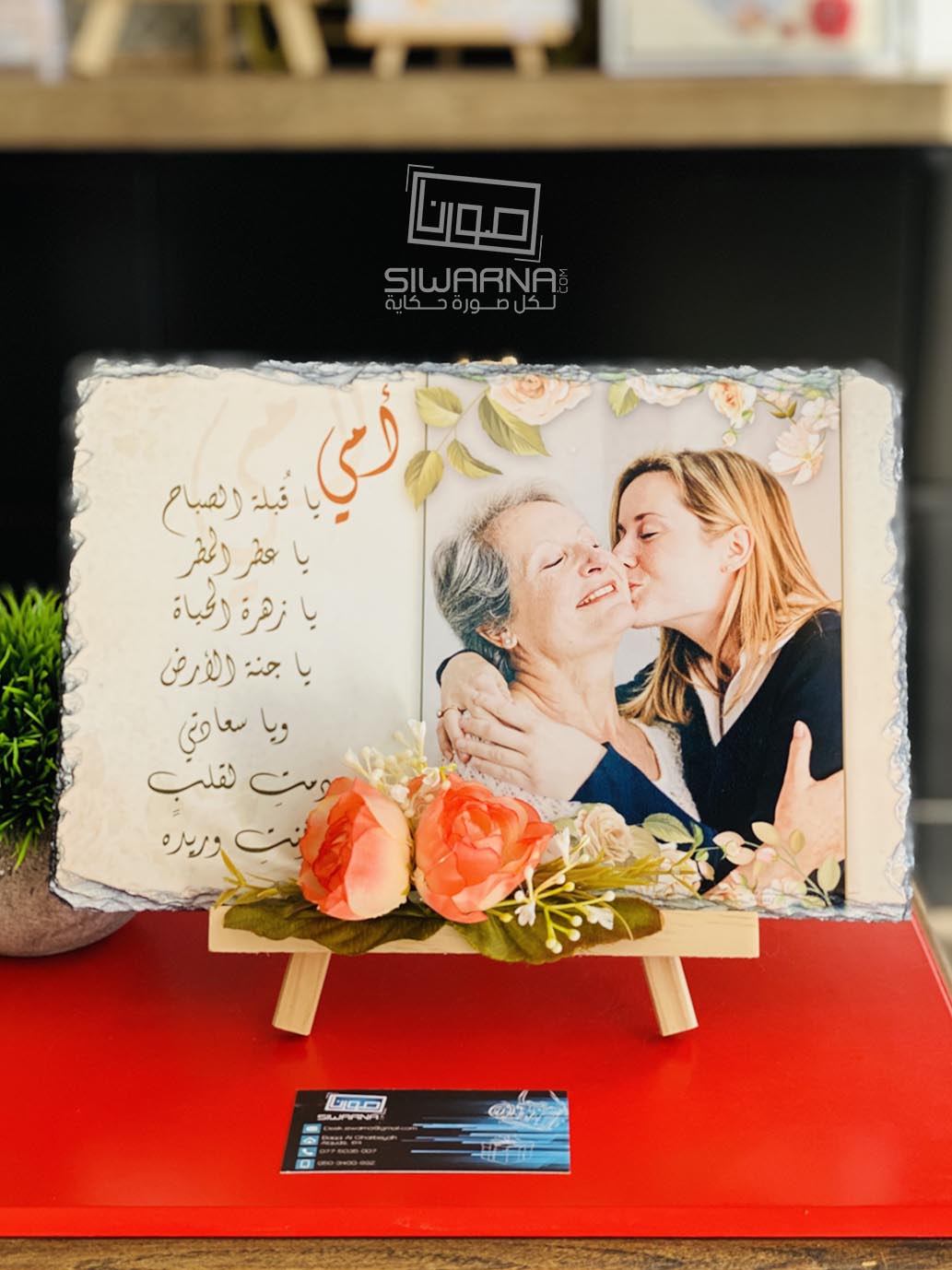 تصاميم رائعة على الحجر للأزواج والعائلات