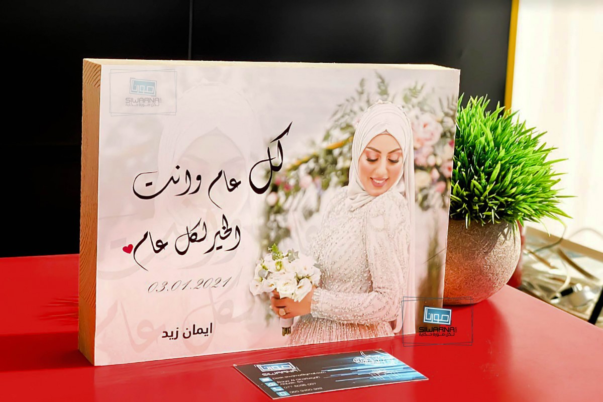 صورة على الخشب لاصدقاء وعائلات