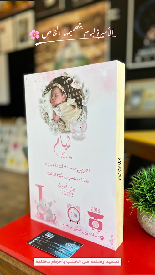 صور على الخشب للاطفال