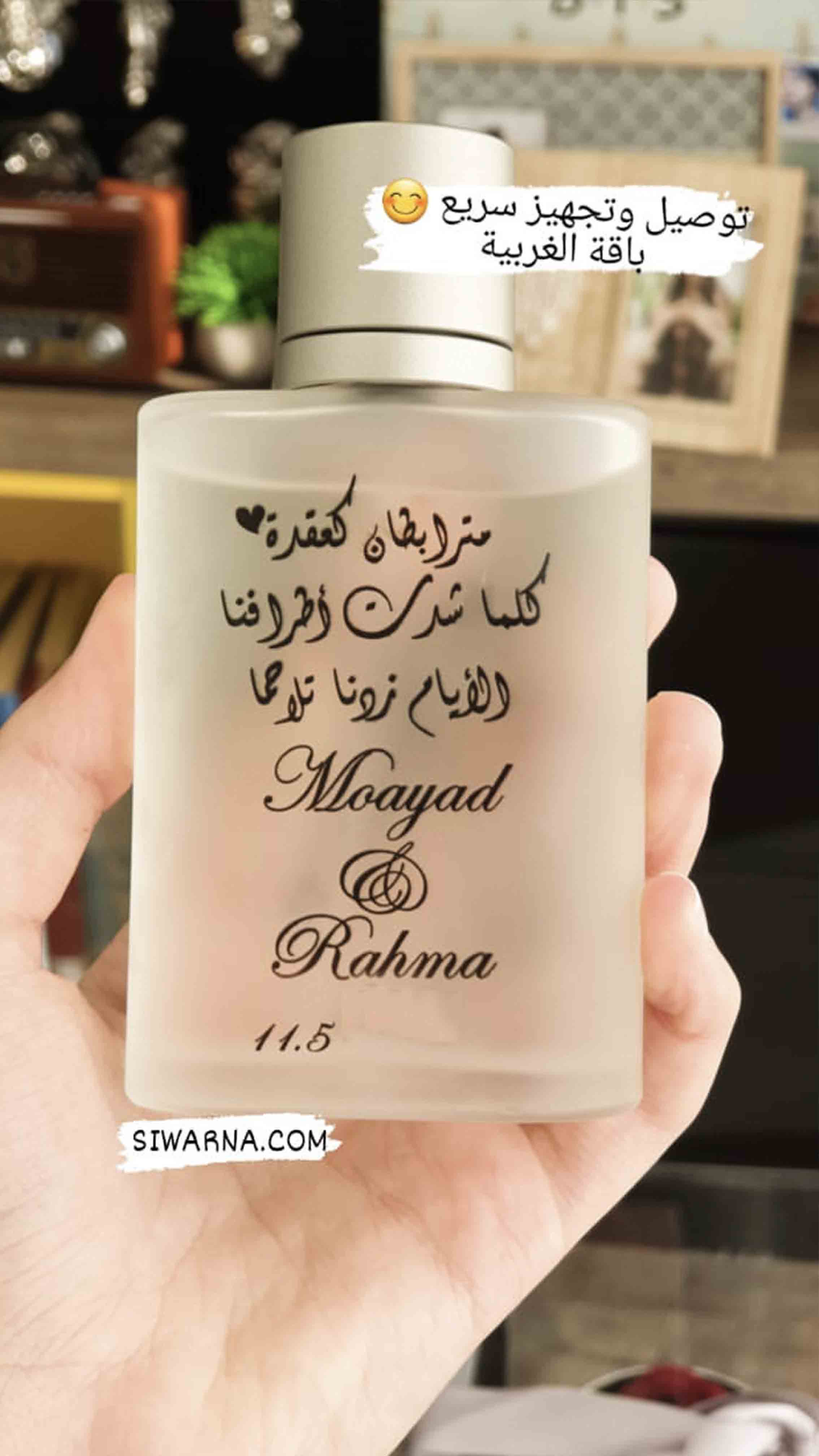 عطور أصلية راقية للشباب مع نقش صورة او اسم