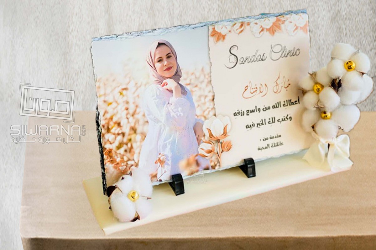 تهنئة للمحلات بمناسبة الافتتاح بتصاميم رائعة على الحجر