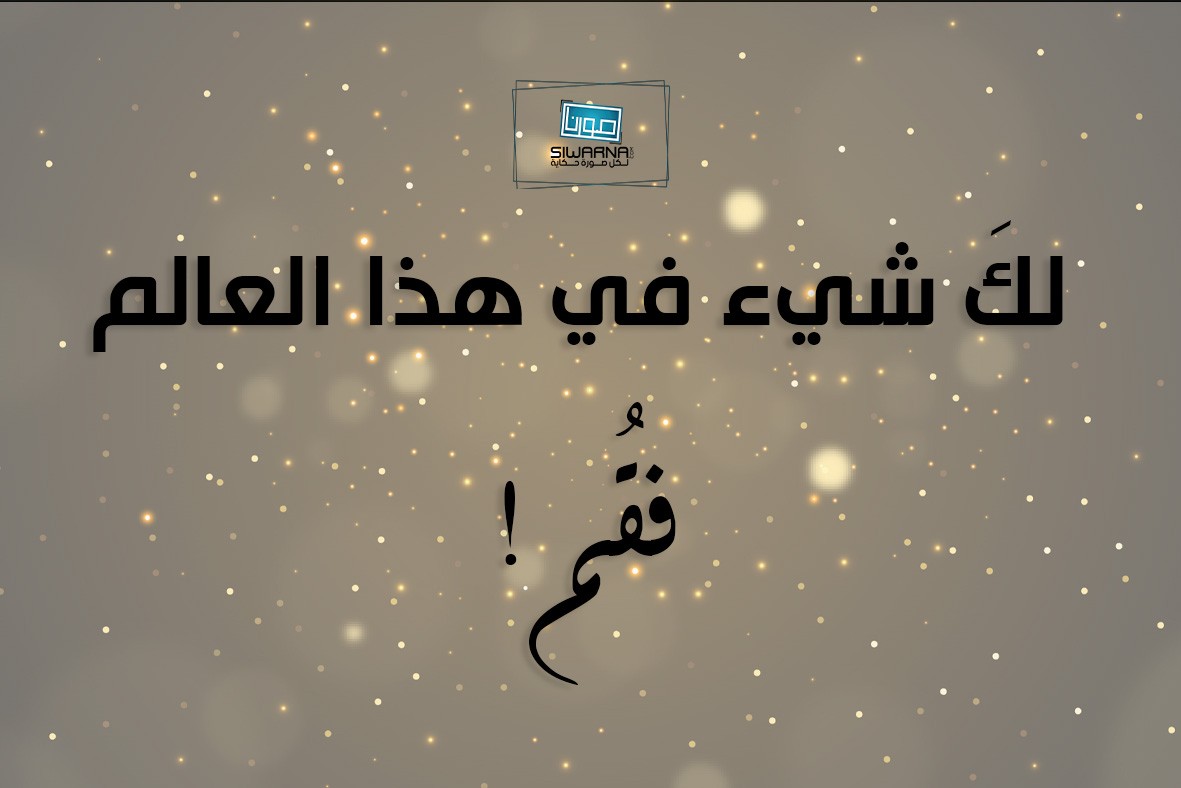 عِبارات تحفيزية ومُعبرة