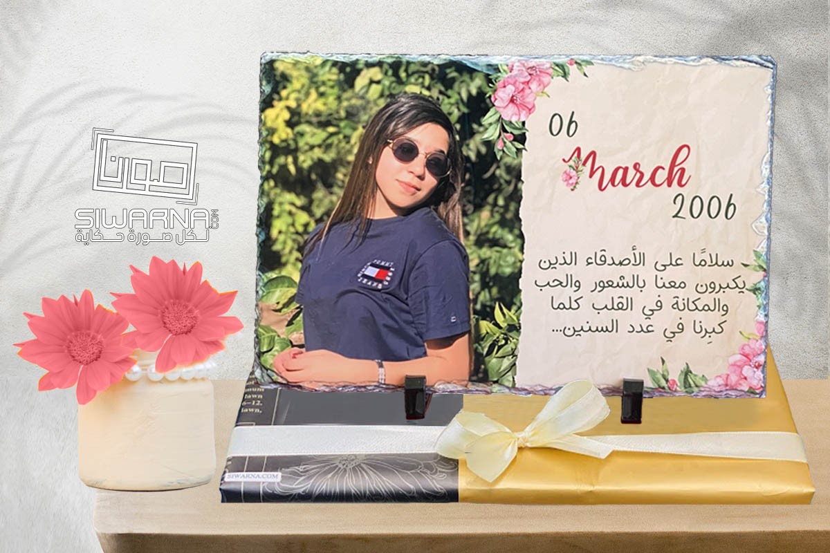تصميم رائع على الحجر للأصدقاء