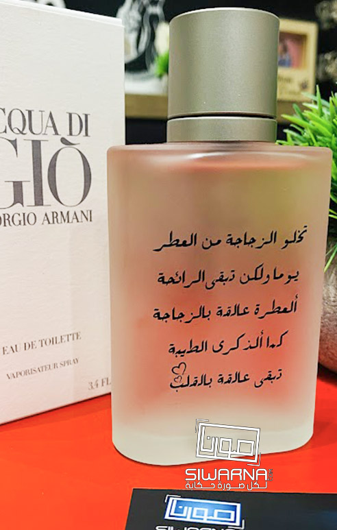 عطور أصلية راقية للشباب مع نقش صورة او اسم