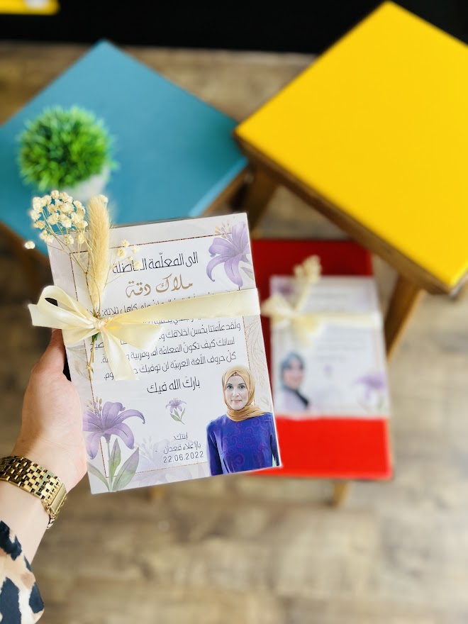 شكر وتقدير على الخشب
