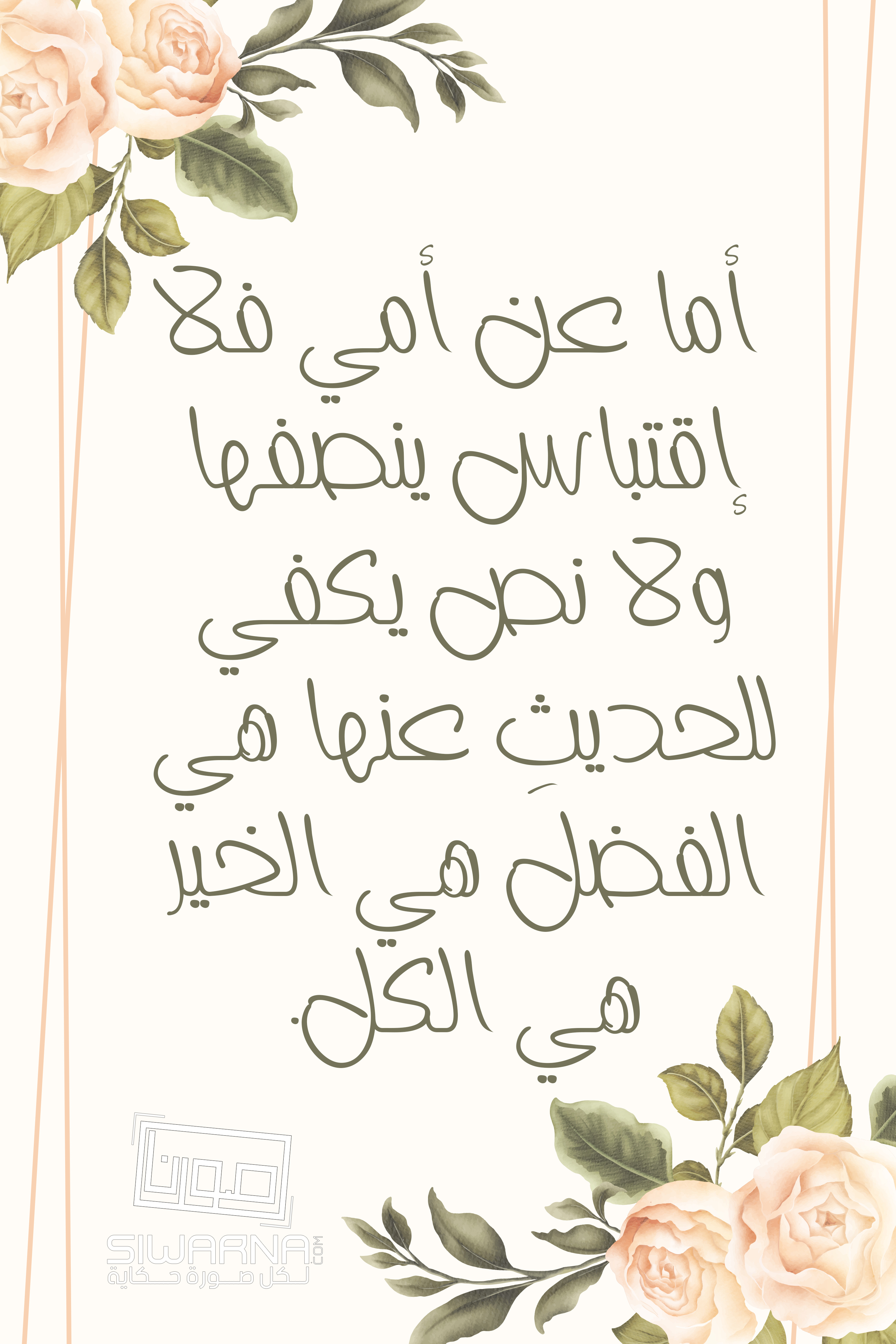 عِبارات للعائلة