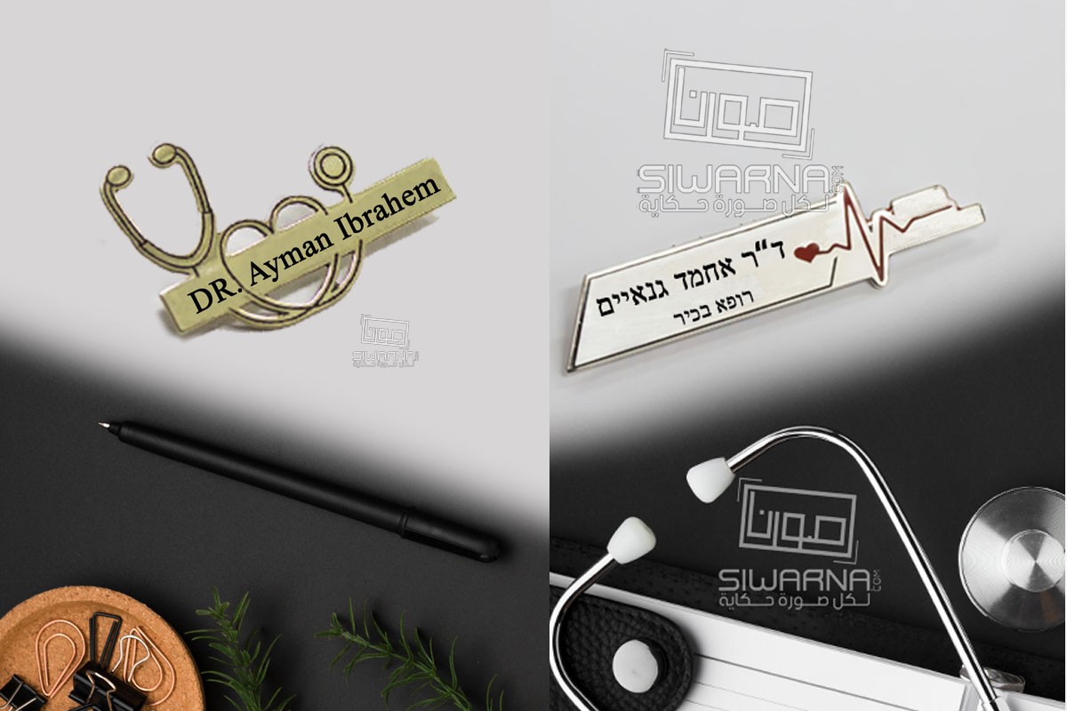 دبوس راقي بتصميم شخصي