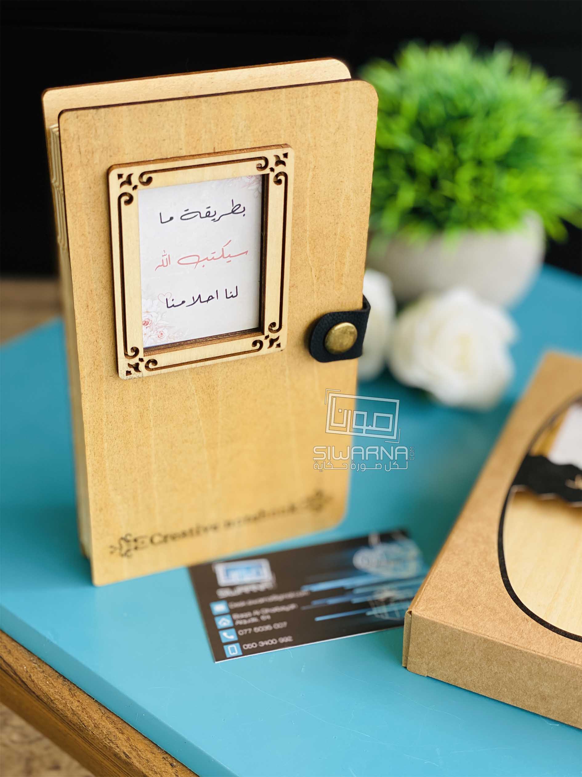 دفتر راقي من الخشب مع صورة او جملة