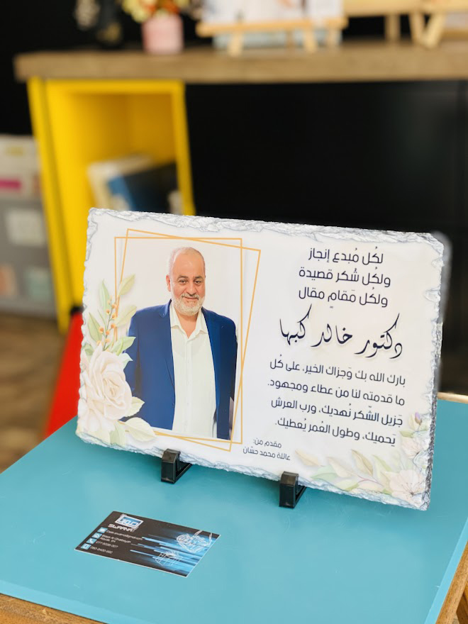 شُكر وتقدير بتصاميم رائعة على الحجر