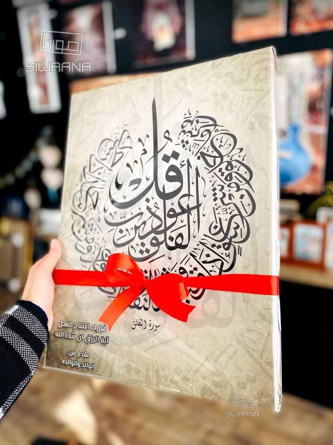 أفكار براويز وتصاميم للشباب