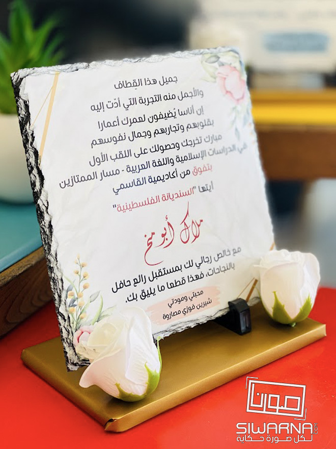 شُكر وتقدير بتصاميم رائعة على الحجر