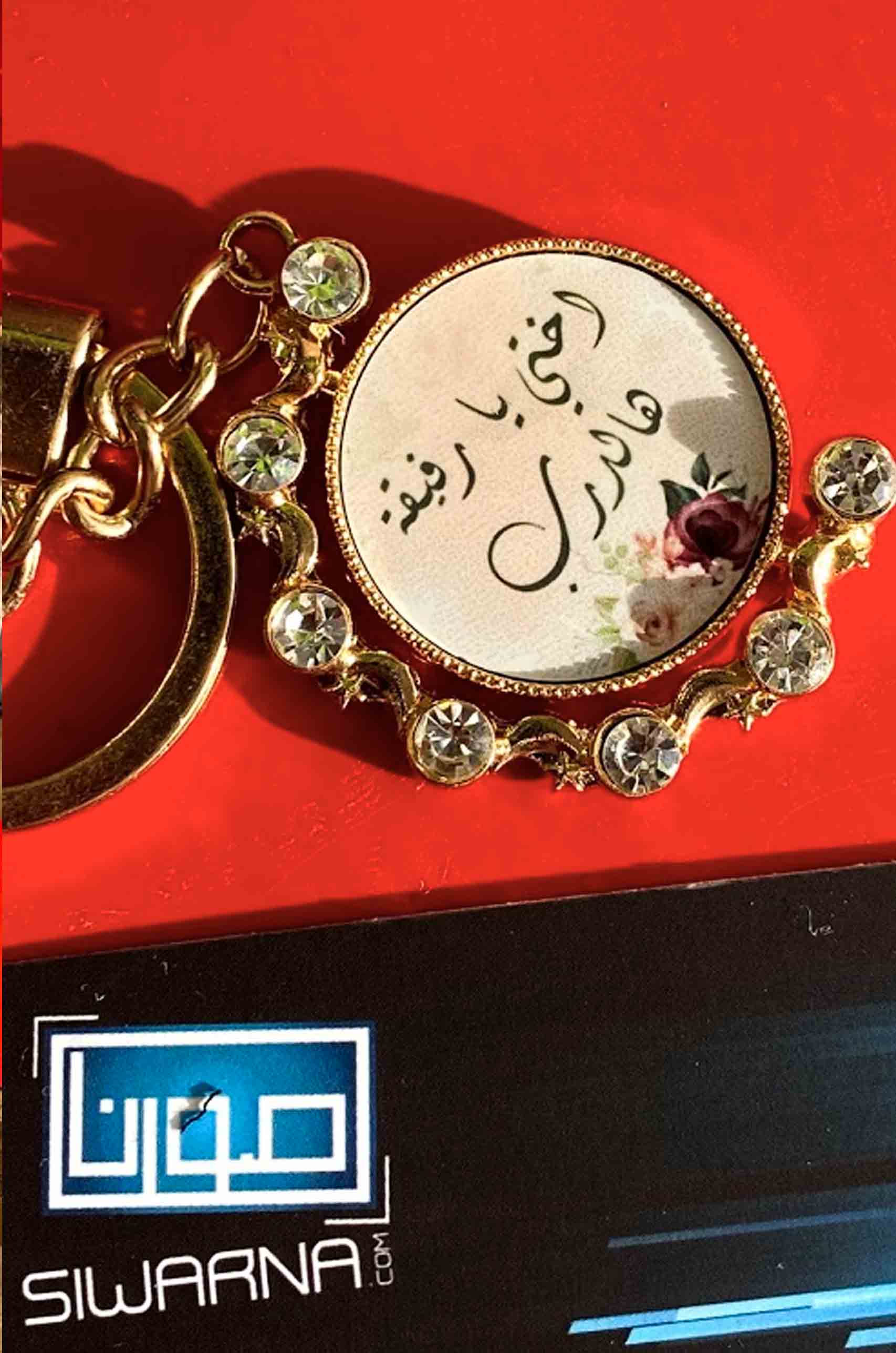 علاقة مفاتيح للصبايا على الجهتين