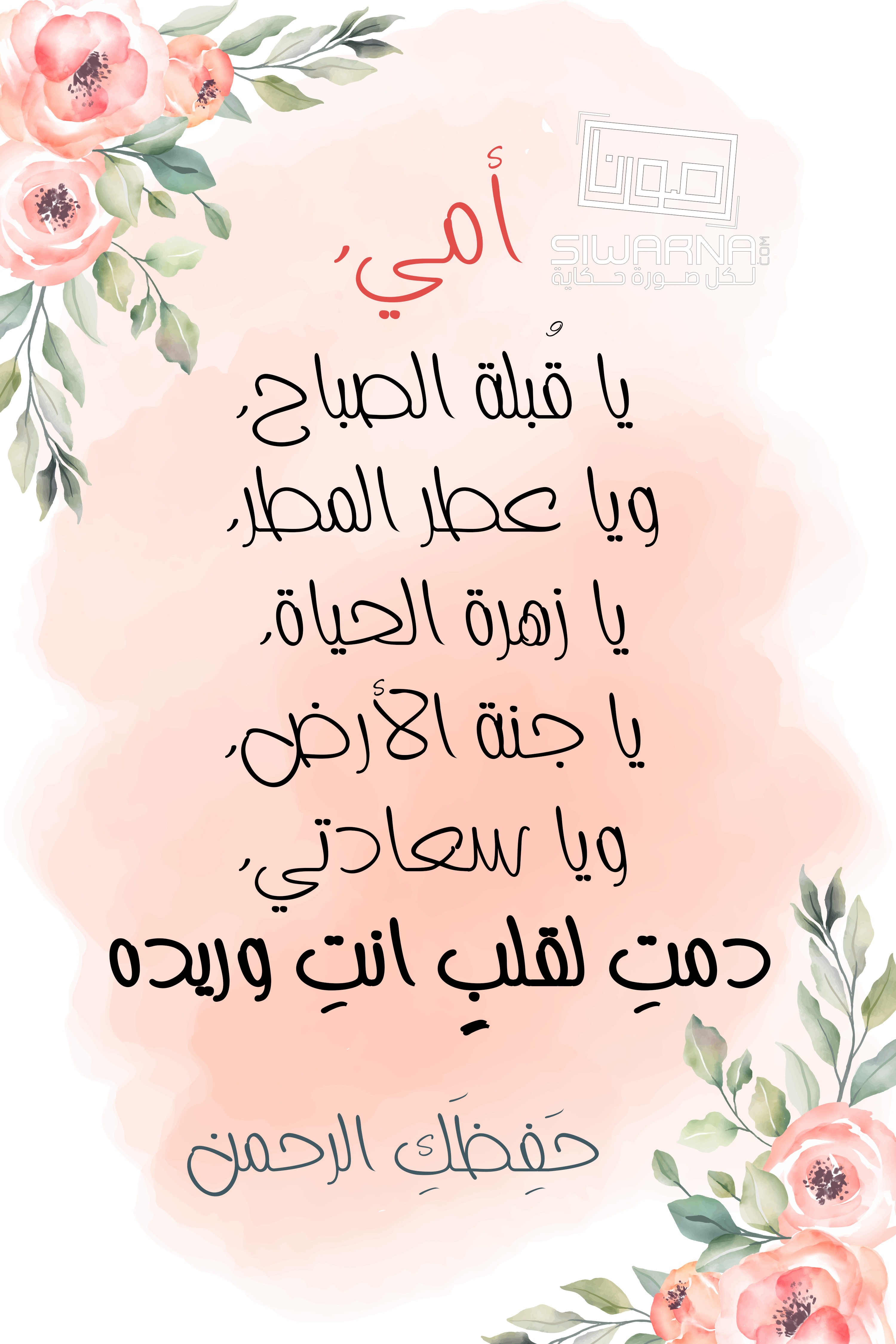 عِبارات للعائلة