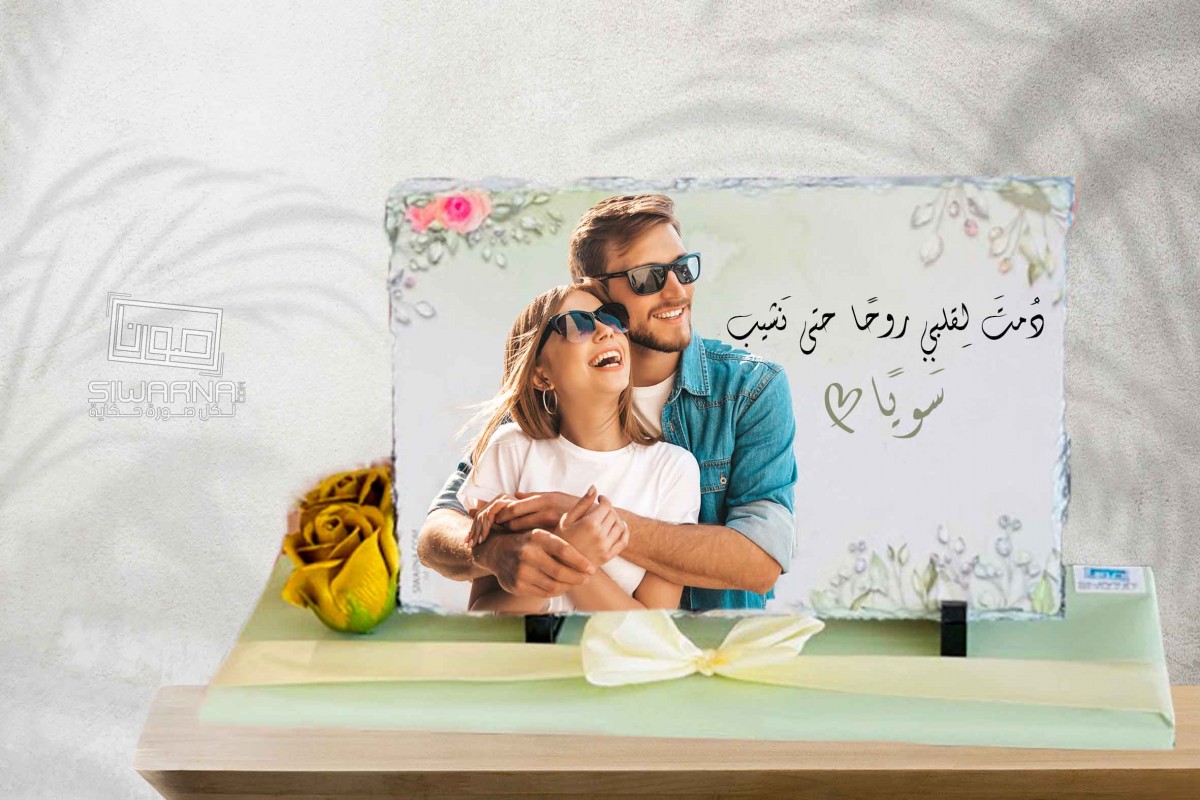 تصاميم رائعة على الحجر للأزواج والعائلات