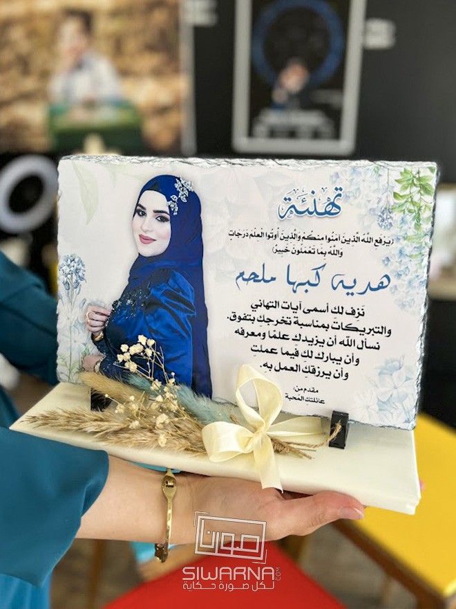 تصاميم على الحجر بمناسبة التخرج