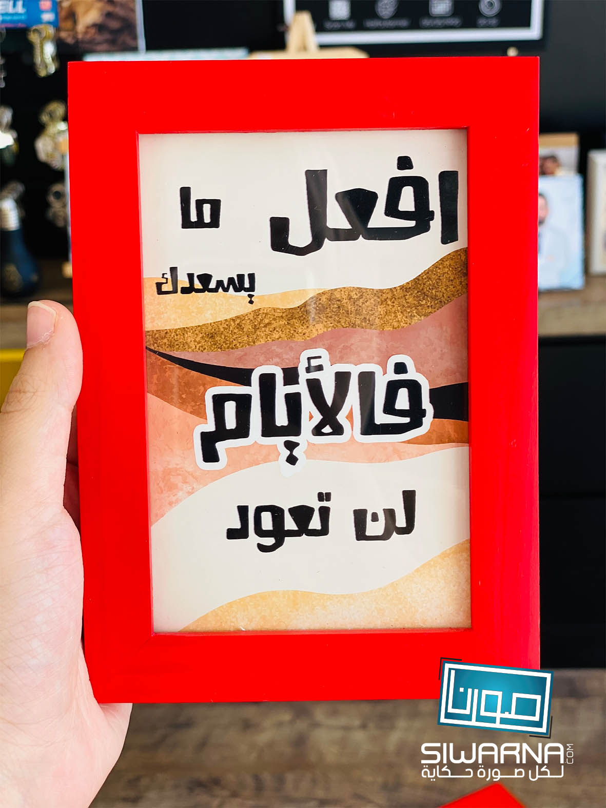 تصميم وعباره في براويز مميزة