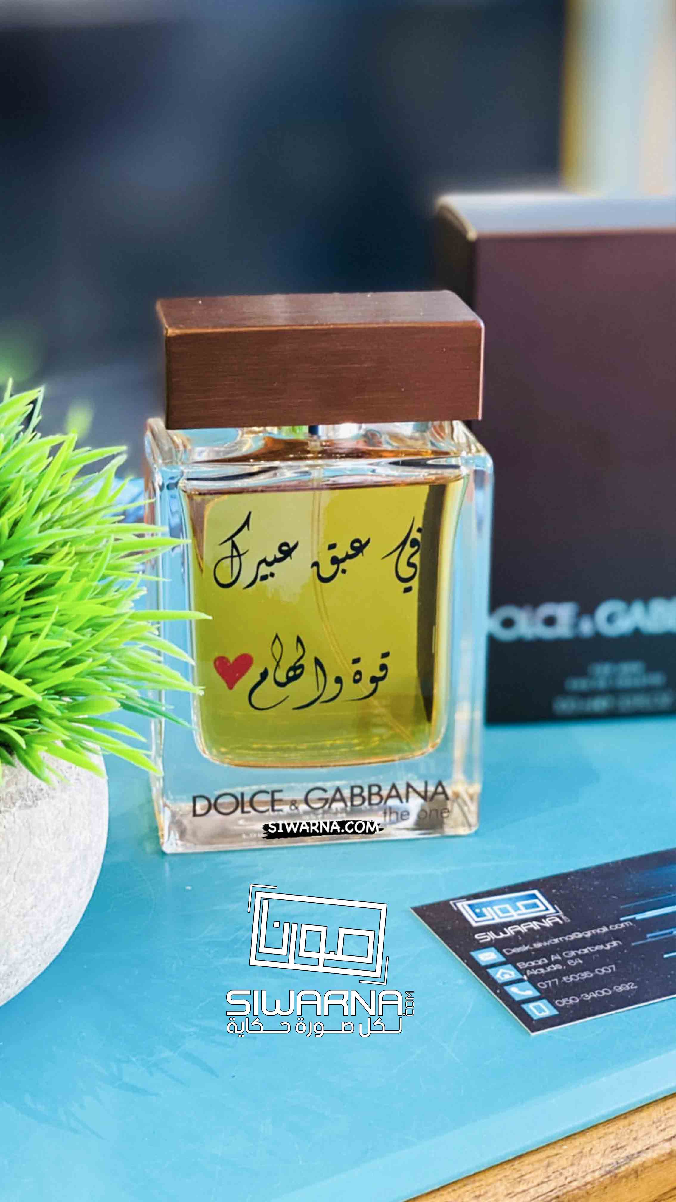 عطور أصلية راقية للشباب مع نقش صورة او اسم