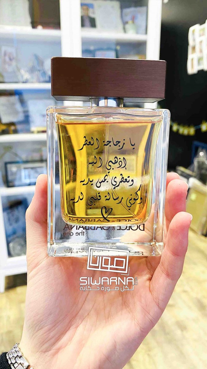 عطور أصلية راقية للشباب مع نقش صورة او اسم