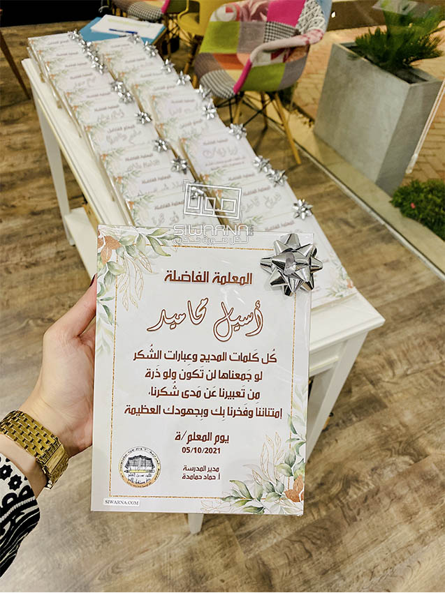شكر وتقدير على الخشب