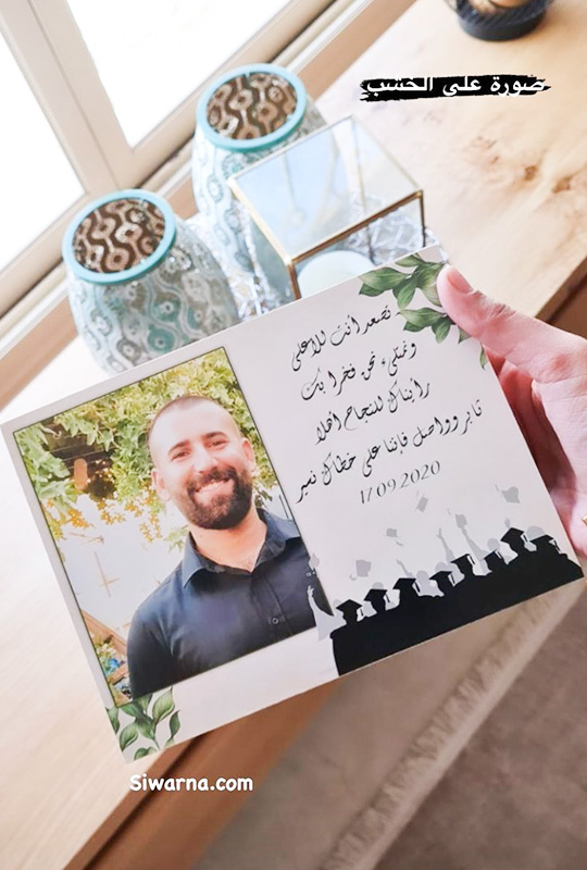 شكر وتقدير على الخشب